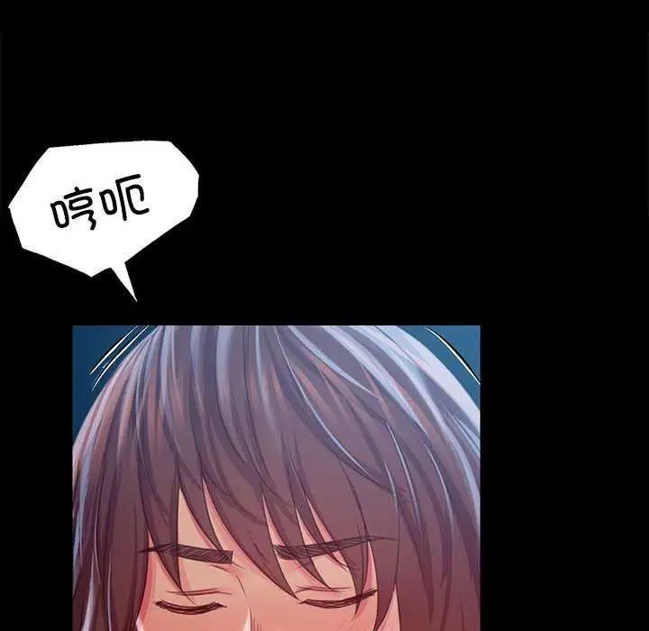 漫画《小姐》第55话第20张图