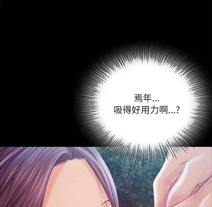 漫画《小姐》第55话第22张图