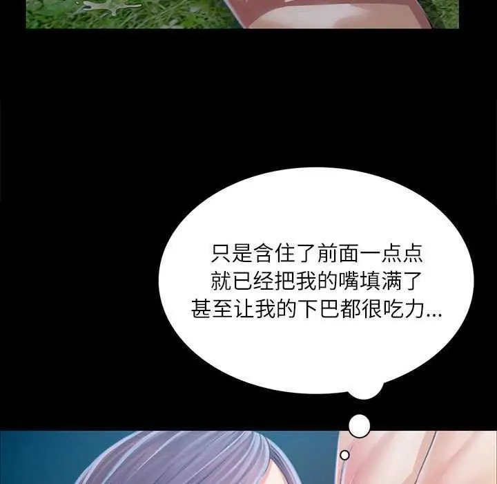 漫画《小姐》第55话第25张图