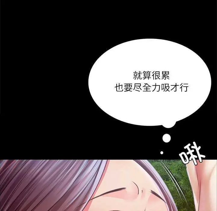 漫画《小姐》第55话第27张图