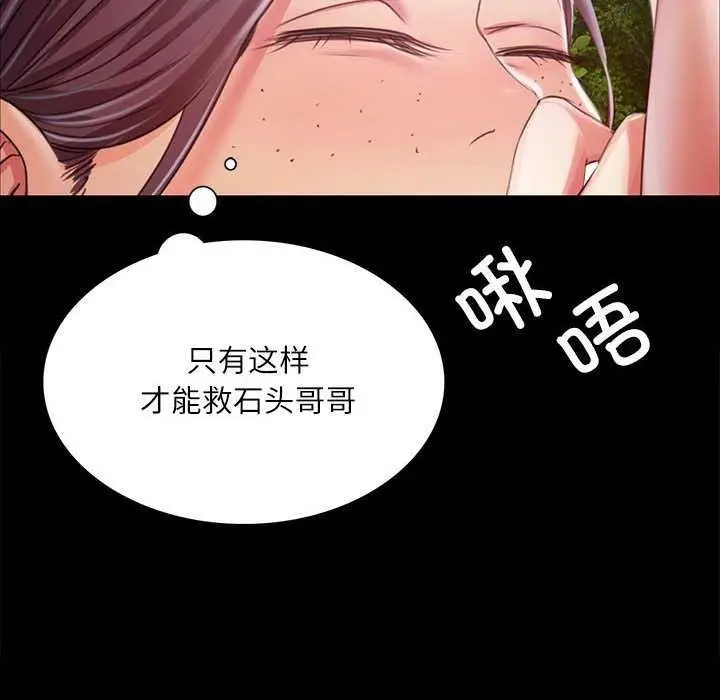 漫画《小姐》第55话第28张图