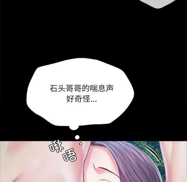 漫画《小姐》第55话第33张图