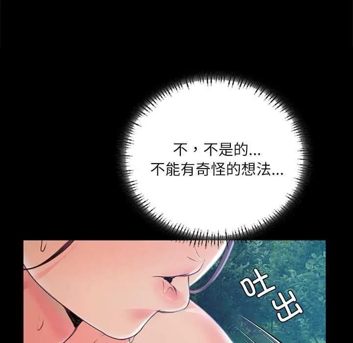 漫画《小姐》第55话第35张图