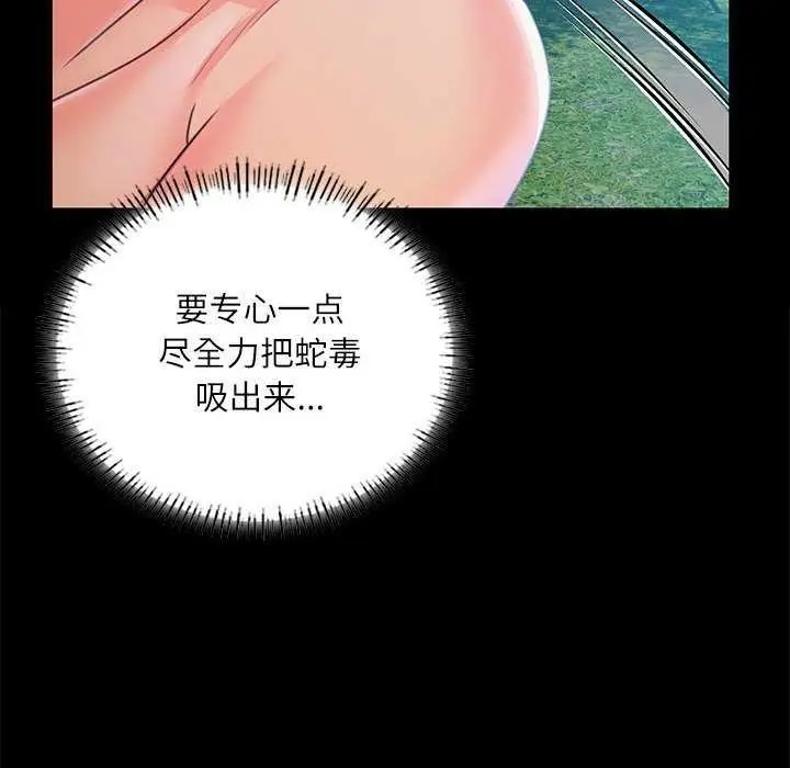 漫画《小姐》第55话第36张图
