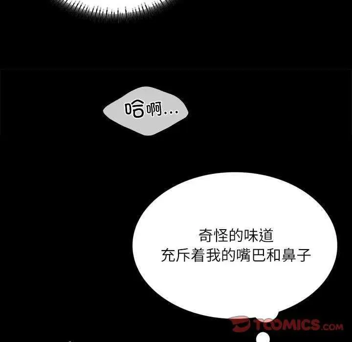 漫画《小姐》第55话第39张图