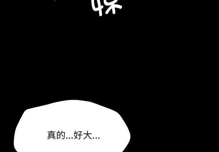 漫画《小姐》第55话第4张图