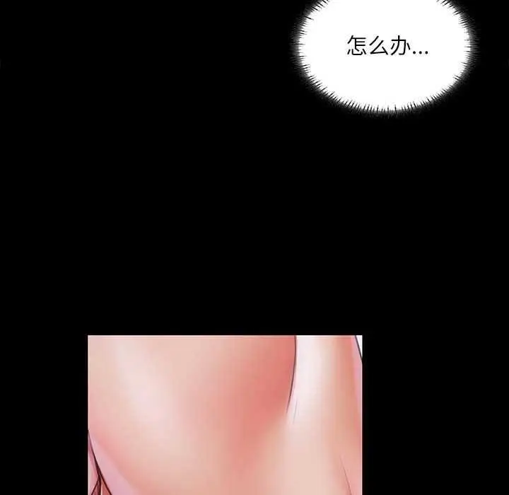 漫画《小姐》第55话第43张图