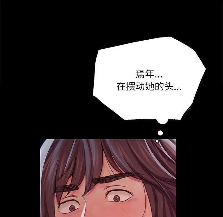 漫画《小姐》第55话第47张图