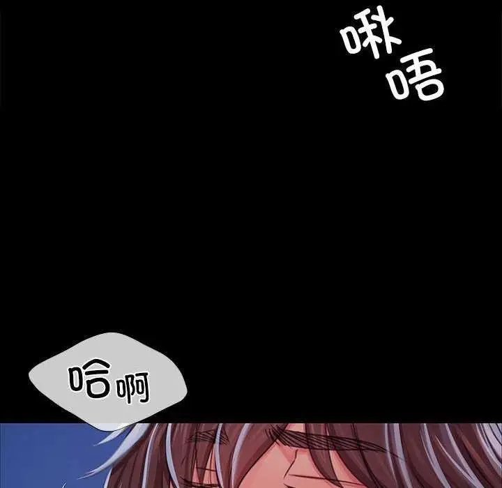 漫画《小姐》第55话第49张图