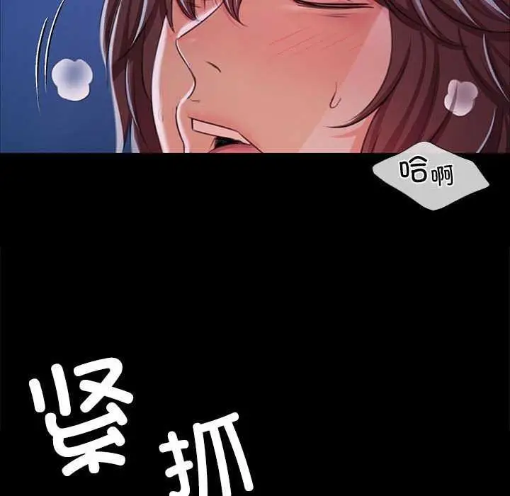 漫画《小姐》第55话第50张图