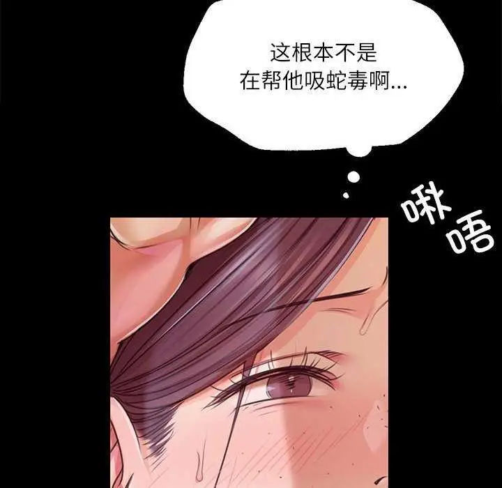 漫画《小姐》第55话第55张图