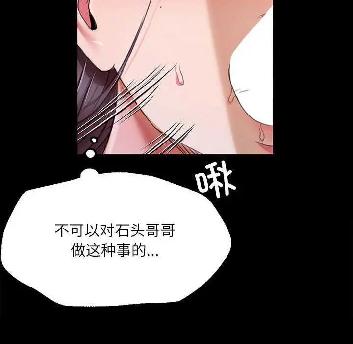 漫画《小姐》第55话第56张图