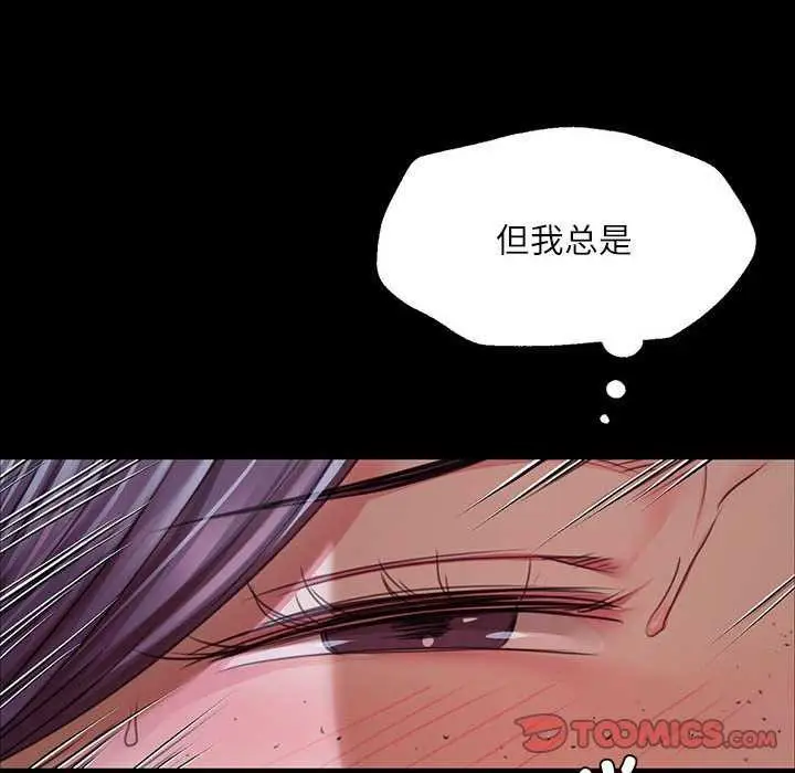 漫画《小姐》第55话第57张图