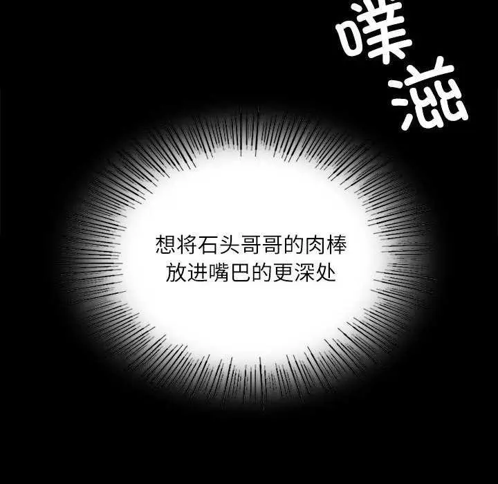 漫画《小姐》第55话第58张图