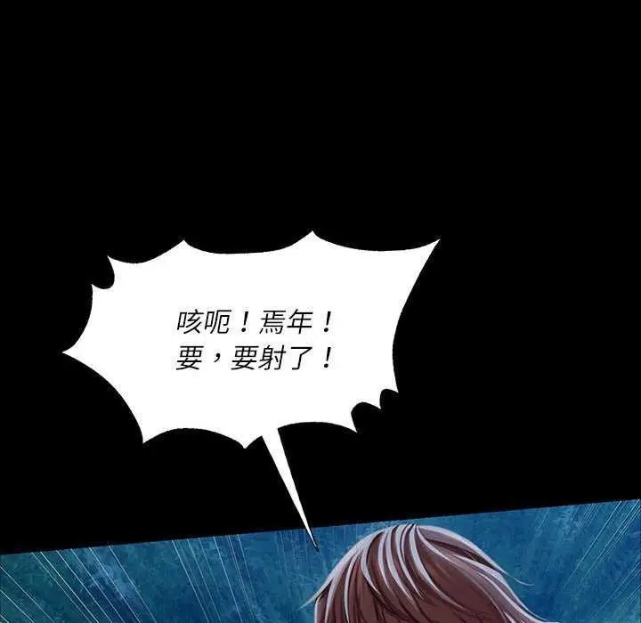 漫画《小姐》第55话第59张图