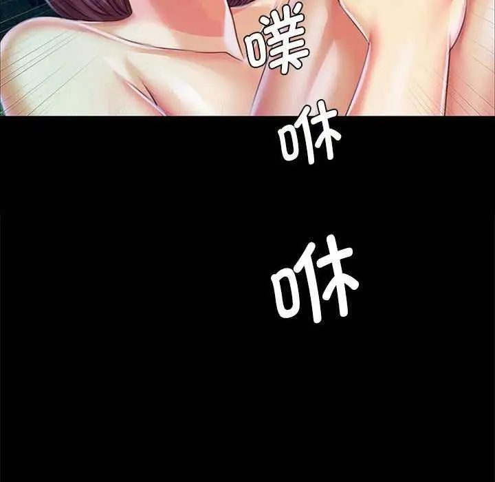 漫画《小姐》第55话第63张图