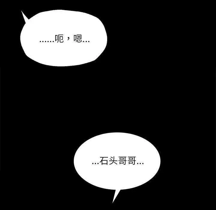 漫画《小姐》第55话第72张图