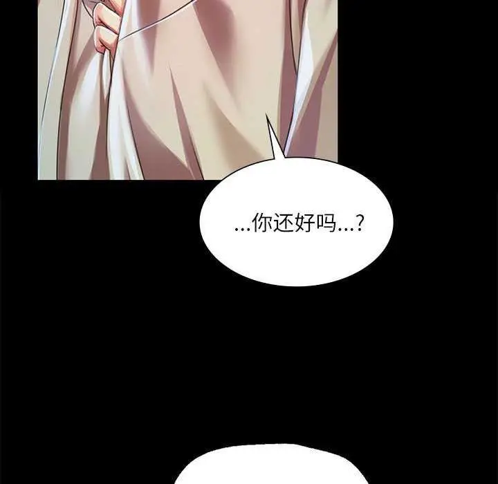 漫画《小姐》第55话第74张图