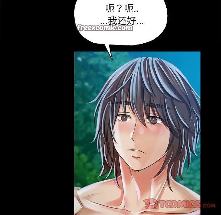 漫画《小姐》第55话第75张图