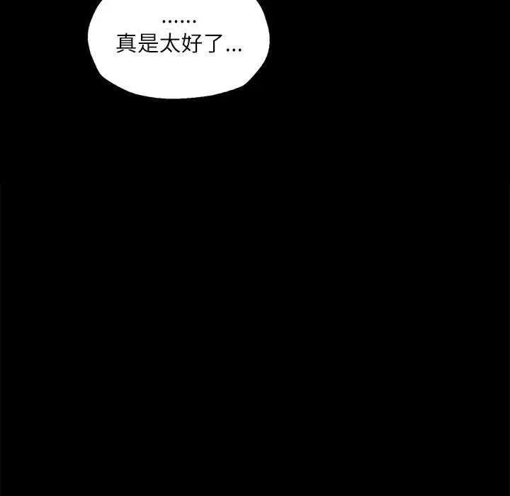 漫画《小姐》第55话第78张图