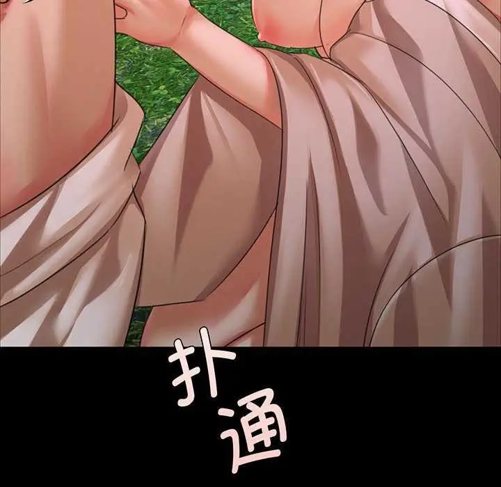 漫画《小姐》第55话第8张图