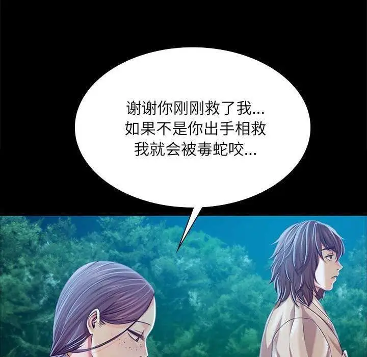 漫画《小姐》第55话第83张图