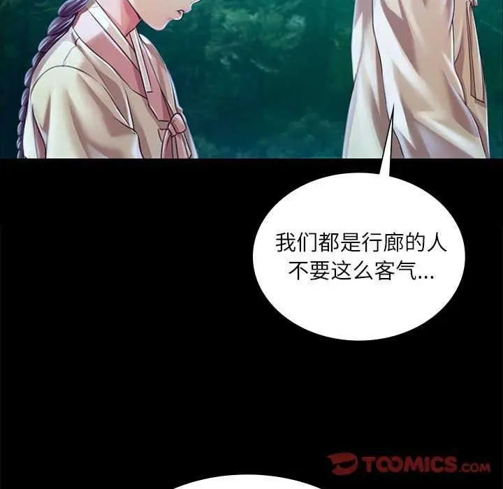 漫画《小姐》第55话第84张图