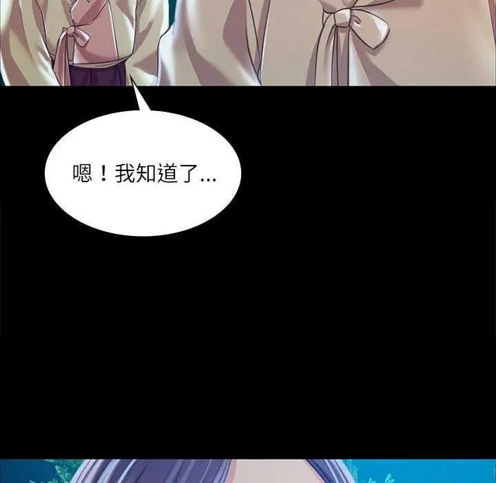 漫画《小姐》第55话第86张图