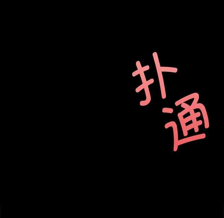 漫画《小姐》第55话第9张图