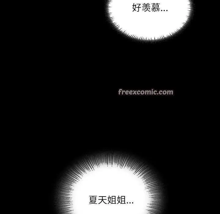 漫画《小姐》第55话第90张图