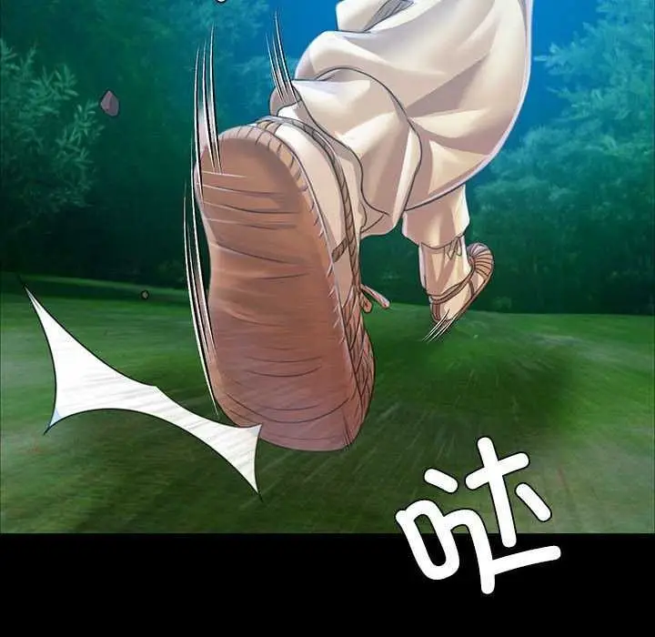 漫画《小姐》第55话第94张图