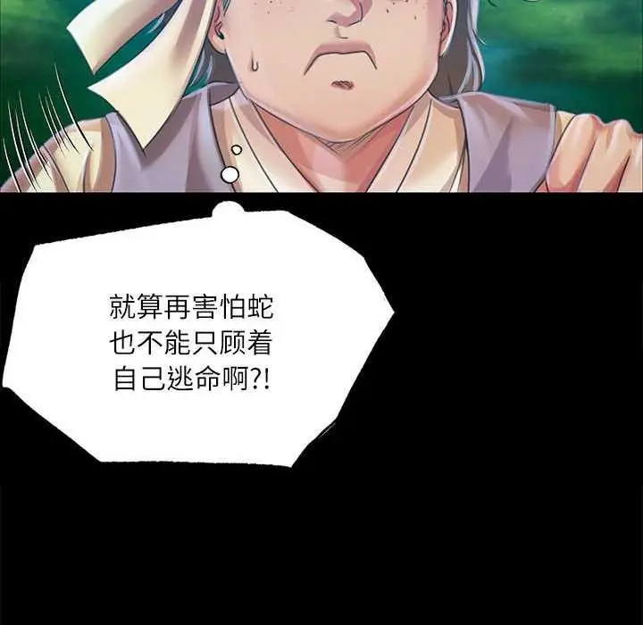 漫画《小姐》第55话第96张图
