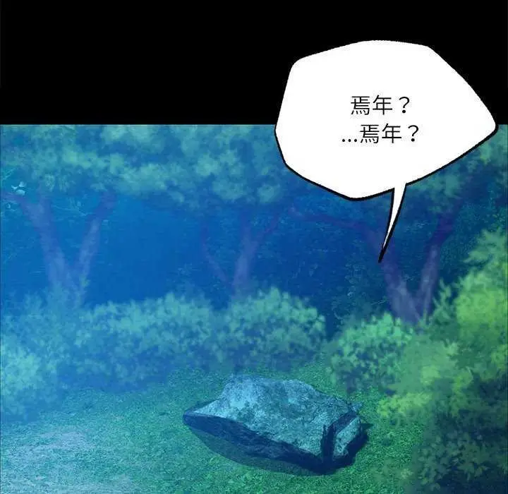 漫画《小姐》第55话第97张图