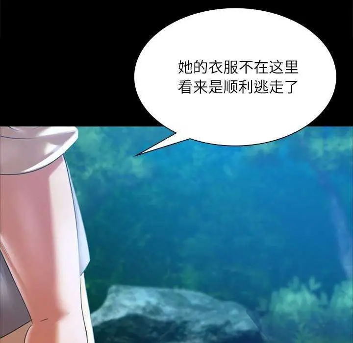 漫画《小姐》第55话第99张图