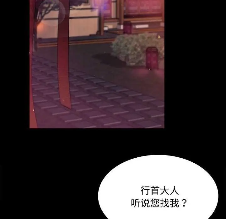 漫画《小姐》第98话第100张图