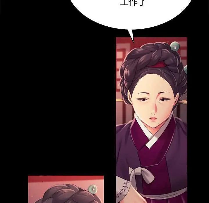 漫画《小姐》第98话第103张图