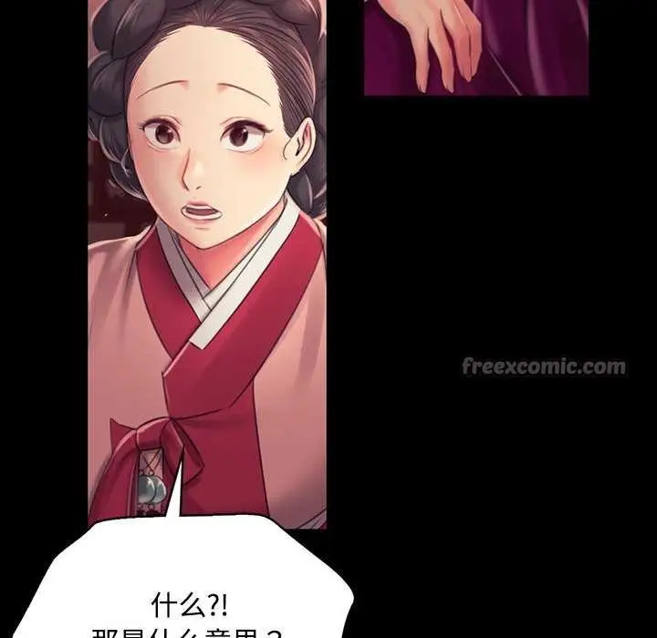 漫画《小姐》第98话第104张图