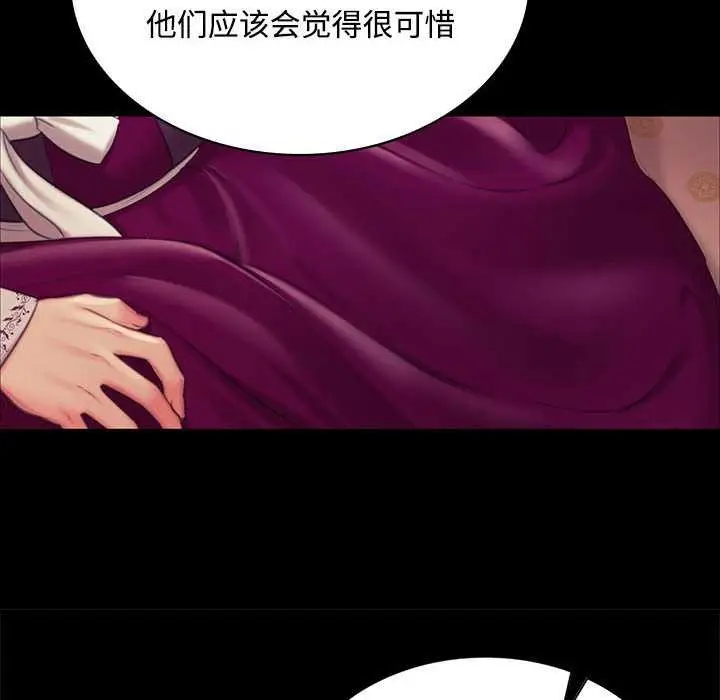漫画《小姐》第98话第106张图