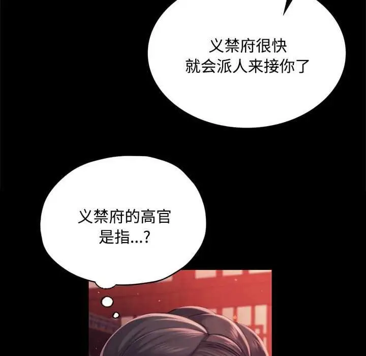 漫画《小姐》第98话第107张图