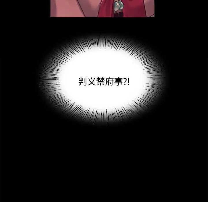漫画《小姐》第98话第109张图