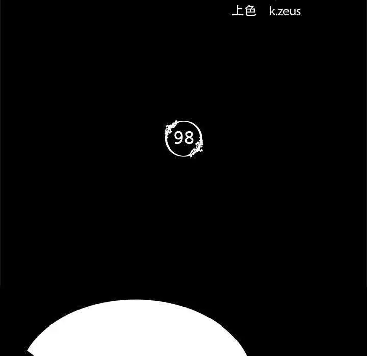 漫画《小姐》第98话第11张图