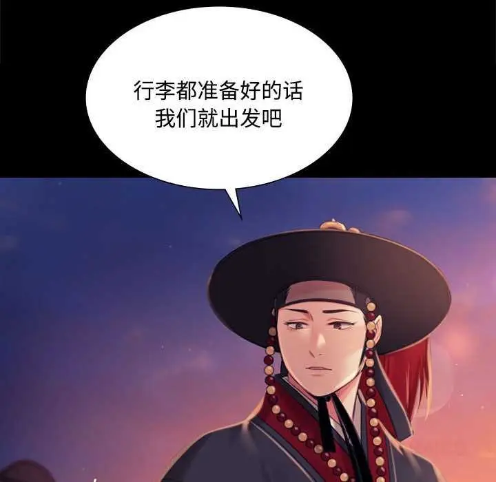 漫画《小姐》第98话第111张图