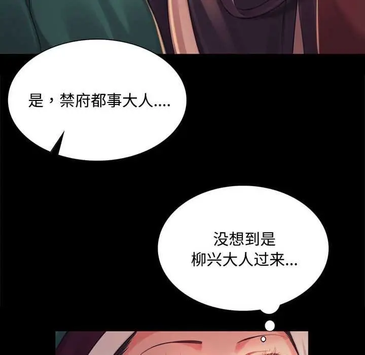 漫画《小姐》第98话第113张图