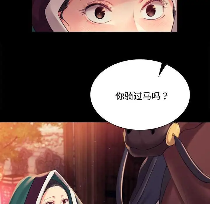 漫画《小姐》第98话第114张图
