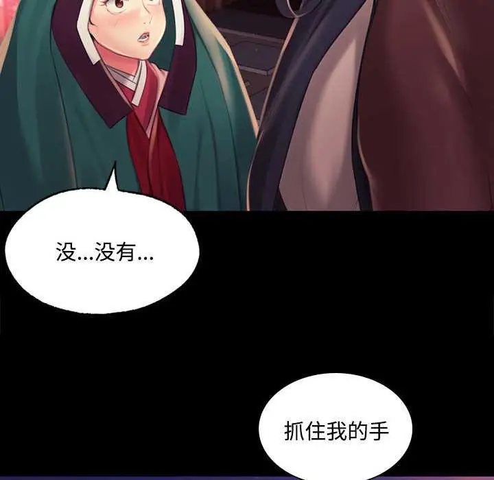 漫画《小姐》第98话第115张图