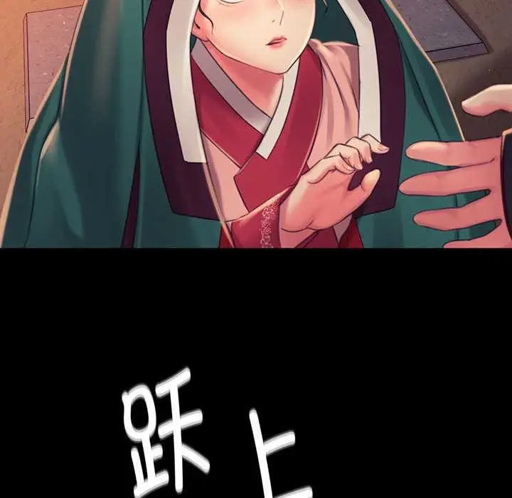 漫画《小姐》第98话第118张图