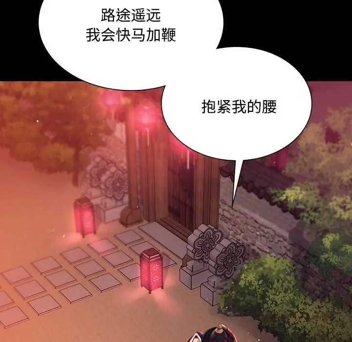 漫画《小姐》第98话第120张图