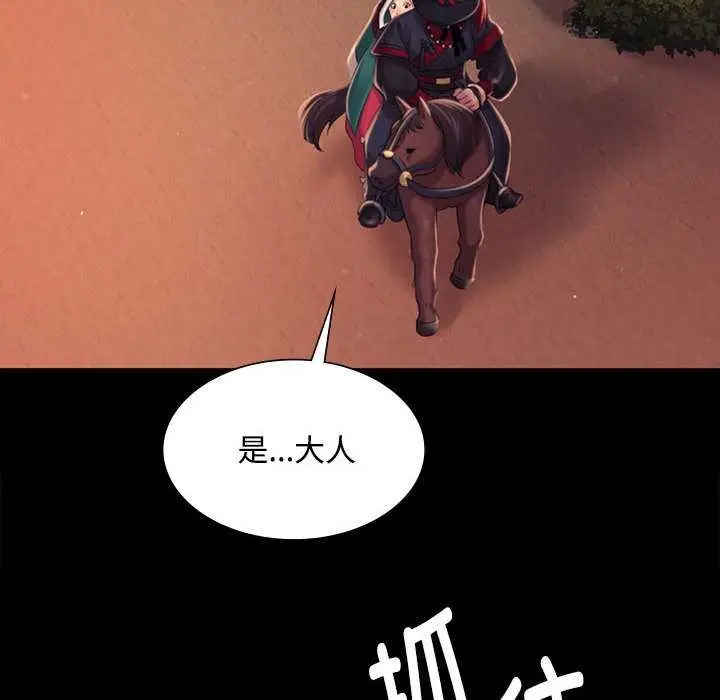 漫画《小姐》第98话第121张图