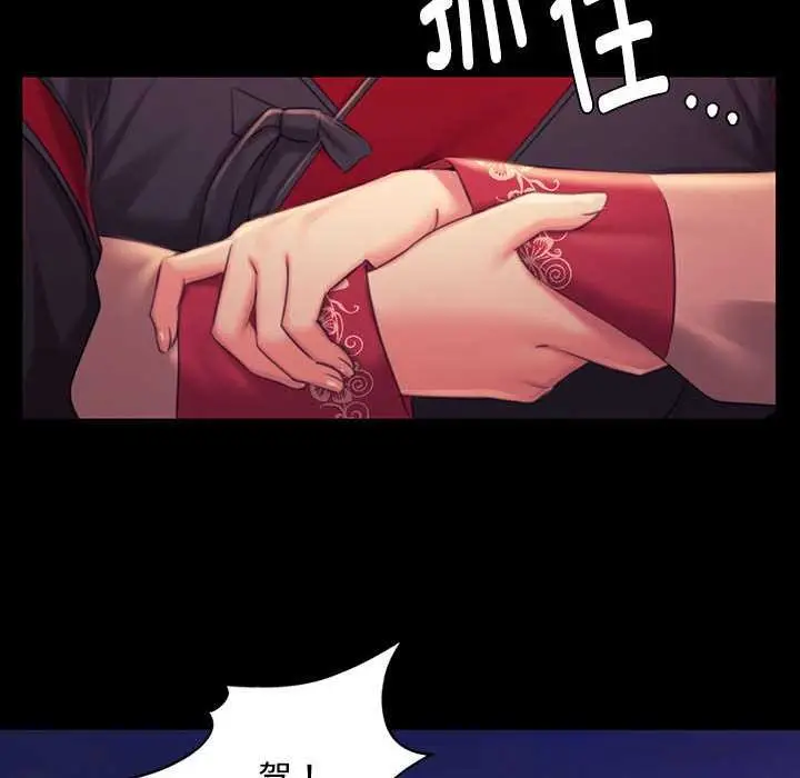 漫画《小姐》第98话第122张图