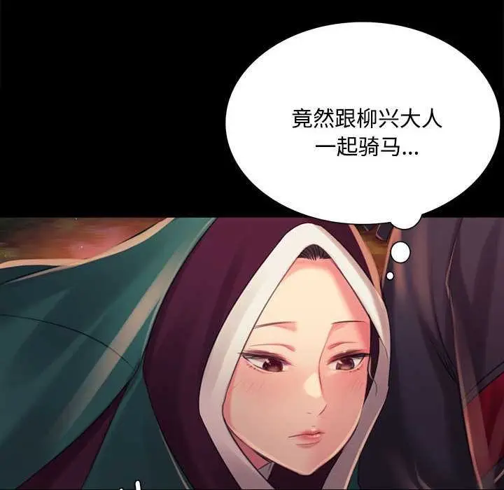 漫画《小姐》第98话第125张图